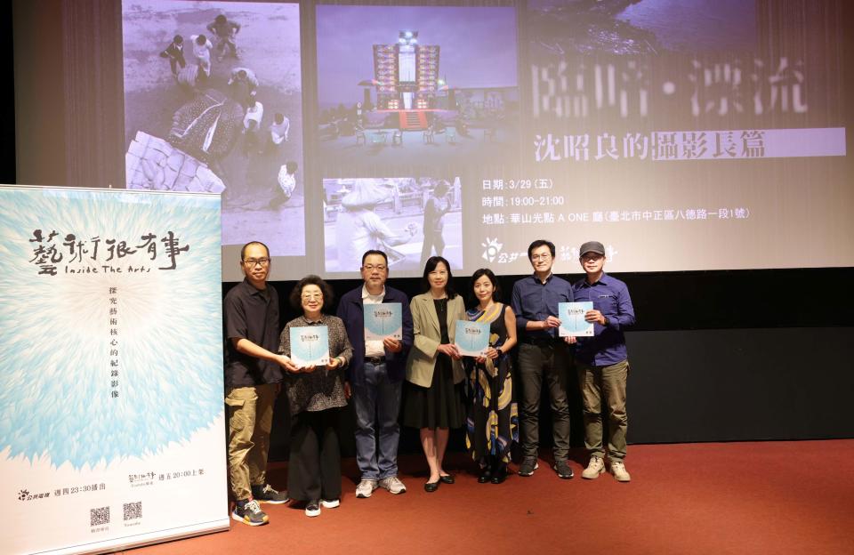 ▲▼首映會上，貴賓、受訪者與製作團隊合影。左起：本片導演廖敬堯、監察委員范巽綠、攝影家沈昭良、公視總經理徐秋華、《藝術很有事》製作人徐蘊康、中央大學藝術學研究所助理教授王聖閎、臺南藝術大學藝術創作理論研究所教授龔卓軍。攝影家沈昭良分享：「(這集) 像是人生的跑馬燈。路是自己選的，展望也回望。」