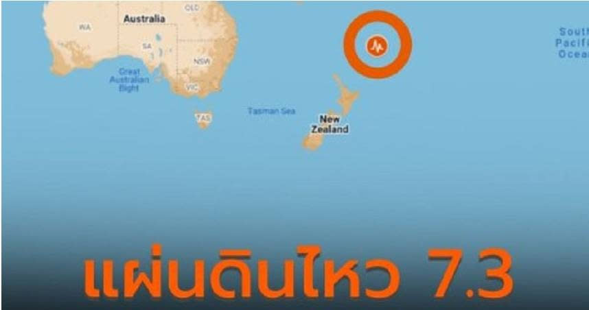 紐西蘭克馬得群島發生7.3地震（圖／翻攝Mono News推特）
