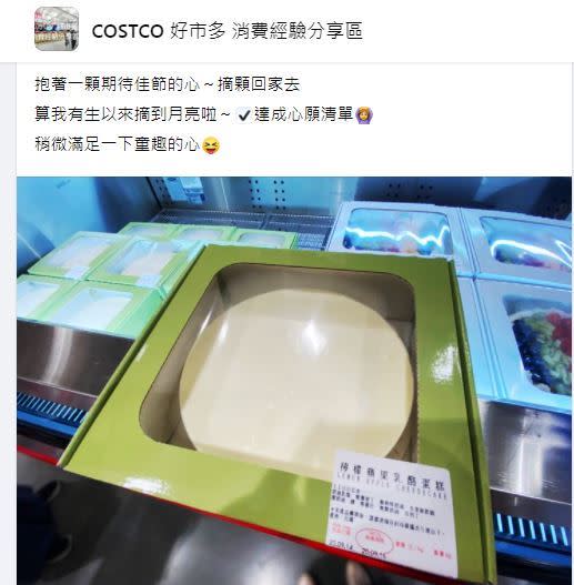 新品蛋糕引發熱議。（圖／翻攝自COSTCO 好市多 消費經驗分享區臉書）