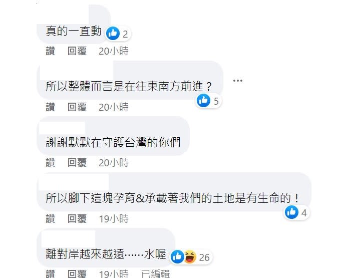 由於從示意圖來看，台灣往東南方移動，引起網友討論。   圖：取自鄭明典臉書