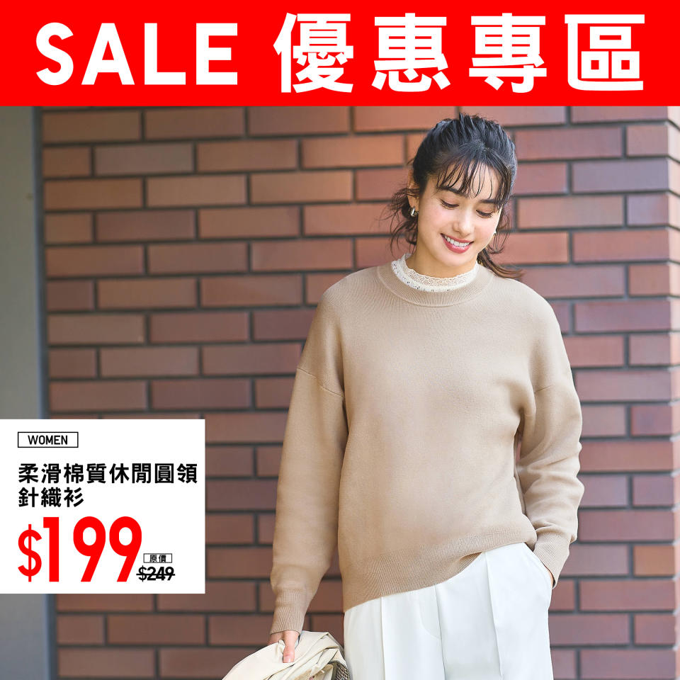 【UNIQLO】優惠專區 必備春日單品（即日起至優惠結束）