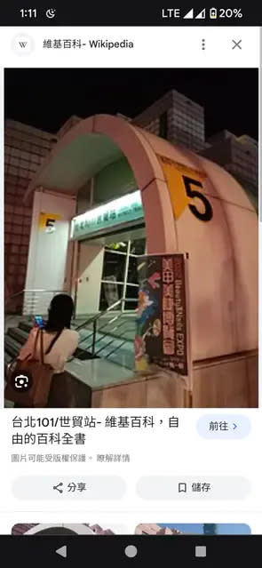 網友比對出Harrison拍影片地點是台北101/世貿站。翻攝自論壇Dcard