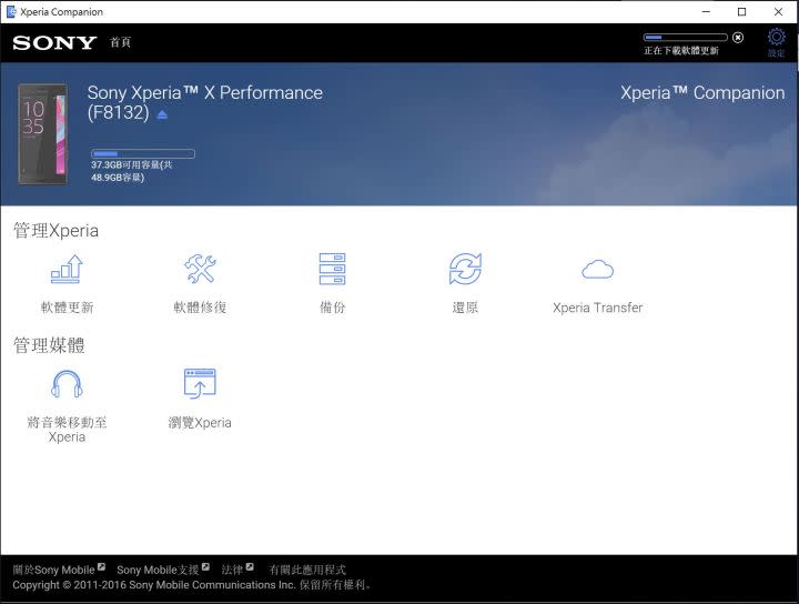 X Performance 35.0.A.1.275 更新推送