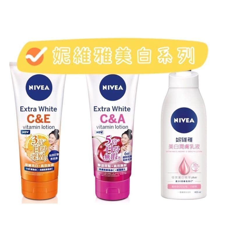 妮維雅（Nivea）的3款美白乳液是不少人的首選。（翻攝自匿名公社）