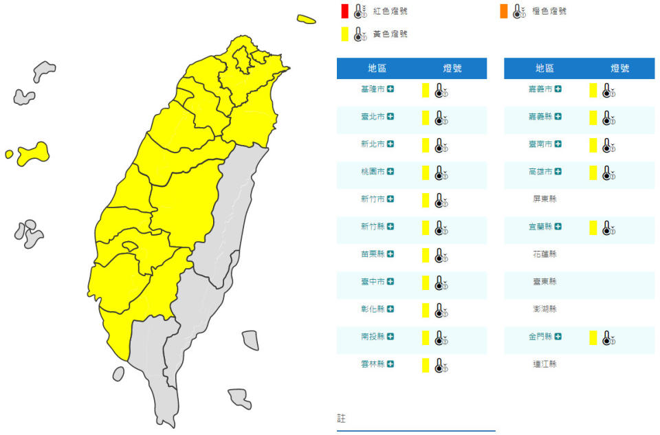 （取自氣象局網站）