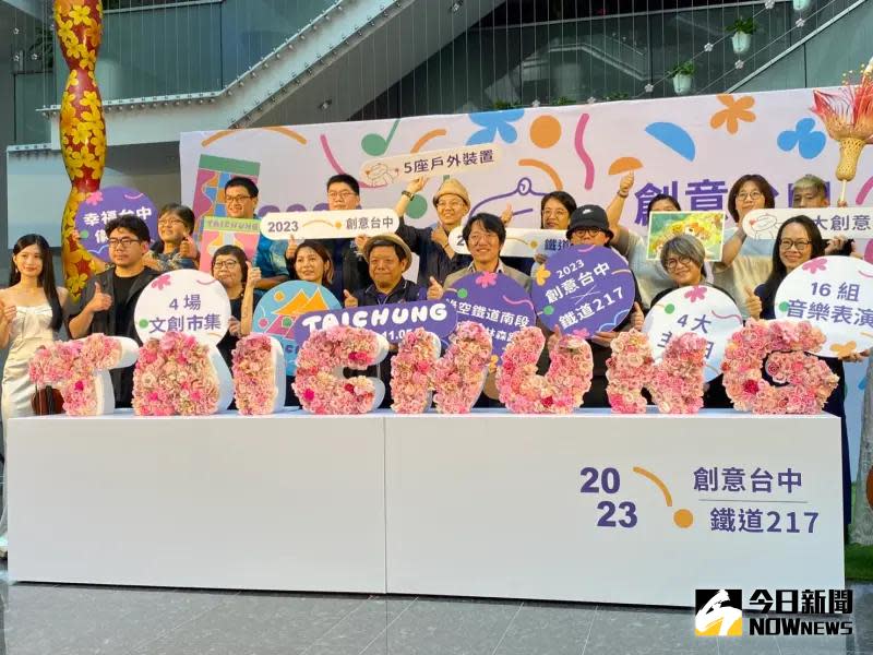 ▲台中市文化局主辦的「創意台中及鐵道217」系列活動，27日起登場，邀民眾感受幸福儀式感。（圖/記者金武鳳攝，2023.10.19)  