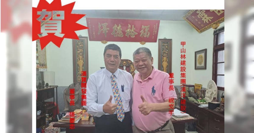 漢寶建設董事長張慶忠曾向祝文宇求證，祝文宇表示自己和張綱維、漢洋地產並沒有任何關係。（圖／讀者提供）