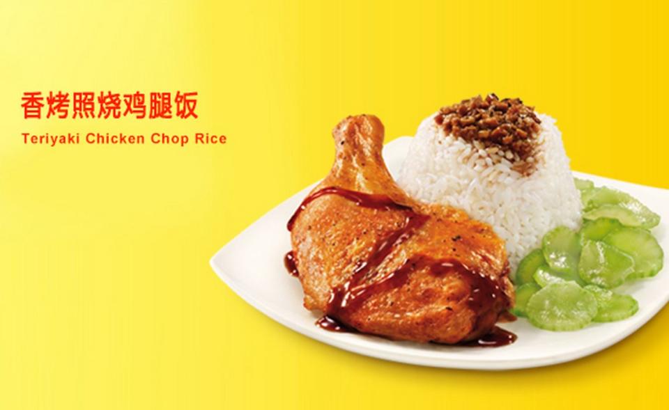 teriyaki chicken chop rice kfc china