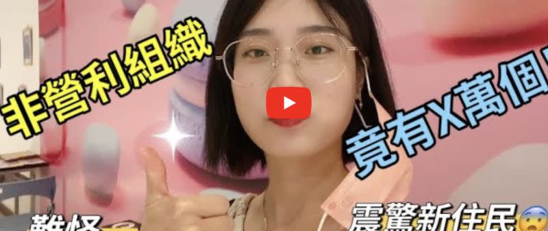 ▲自湖南嫁來台灣的YouTuber胡辣湯姐姐。（圖／翻攝自影片）