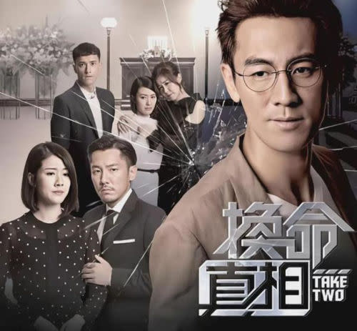 Shaun stars in 'Take Two' with Gloria Tang