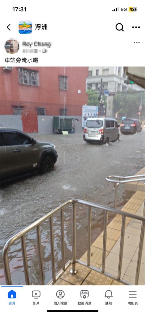 快新聞／午後大雷雨狂降新北！　板橋僑中二街、浮州車站大淹水