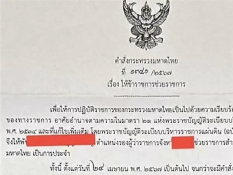 泰國某省分的副省長爆發外遇風波，遭內政部次長素提蓬調職。（圖／翻攝Facebook粉專「E-Sor」）