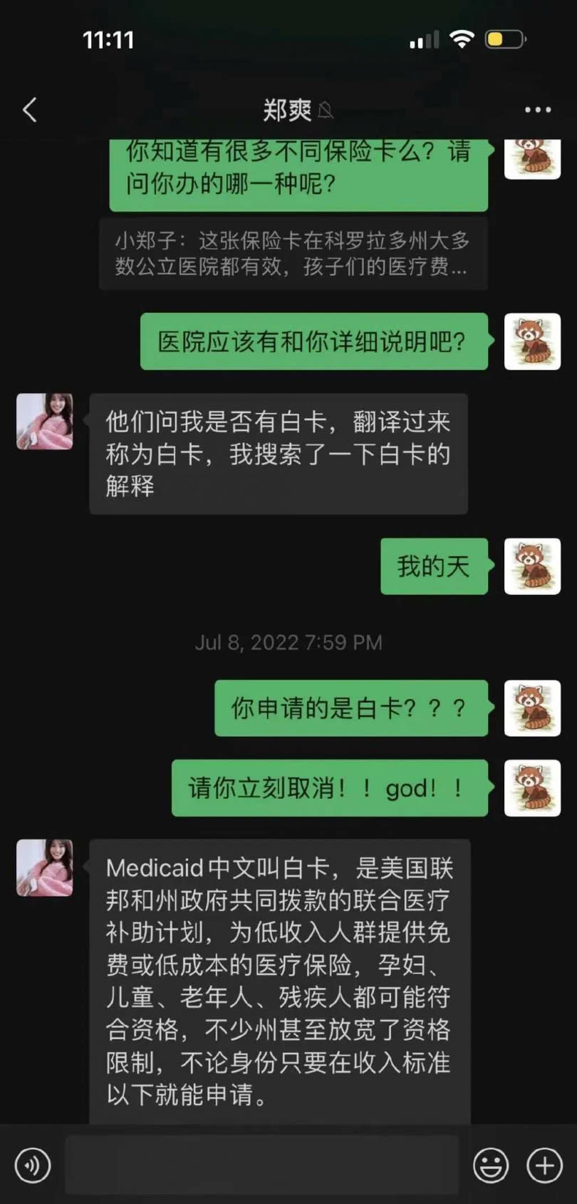 傳出鄭爽替兒女申請低保。（圖／翻攝自微博）