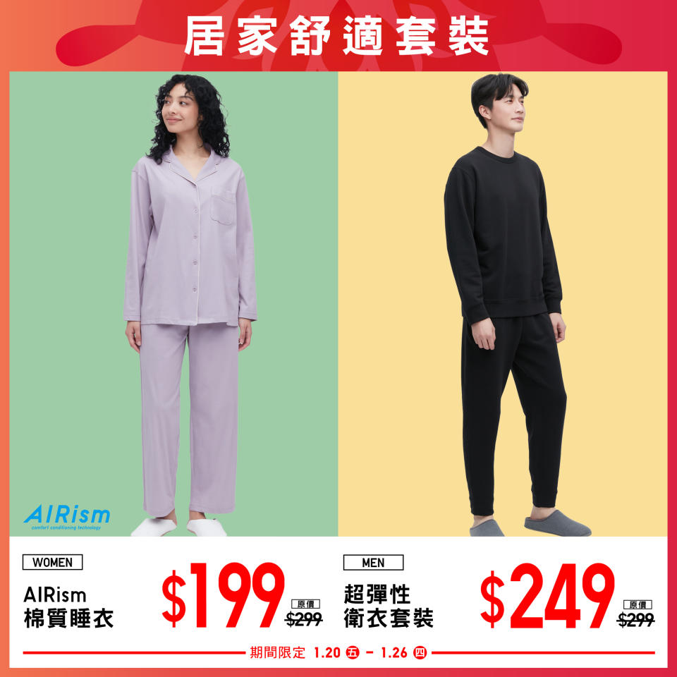 【UNIQLO】兔年限定優惠單品（即日起至26/01）