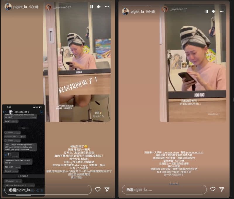 ▲幸好在友人、以及粉絲的幫助下，朱朱才終於順利拿回帳號，也學到教訓，要有平時備份帳號的習慣。（圖／朱朱IG）