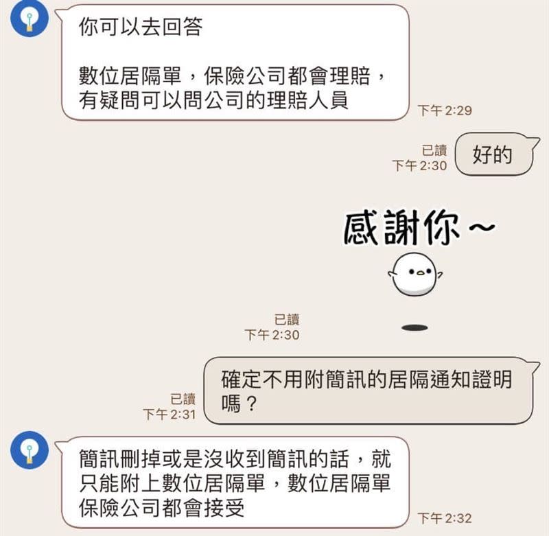 高嘉瑜曝金管會回應（圖／翻攝自高嘉瑜臉書）