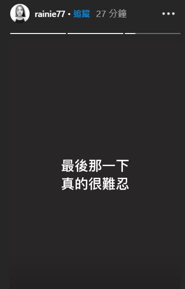 楊丞琳IG發限時動態。（圖／翻攝自楊丞琳IG）