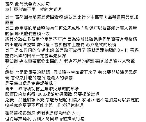 154隻貓安樂死！對比德國處理走私差很大　內行人揭2原因網狂讚