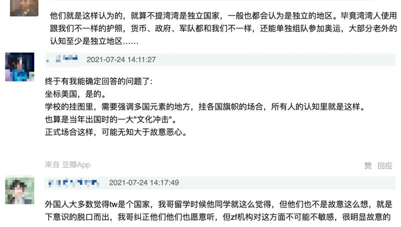 有在國外工作、讀書的中國人回答真相。（圖／翻攝自豆瓣）