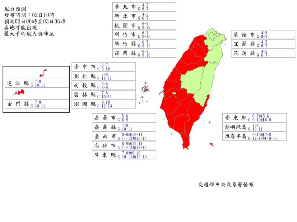 快新聞／16縣市風雨明達「停班課」標準　氣象署曝光最新預測