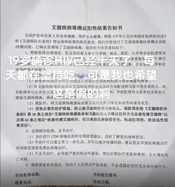 <cite>男玩家透露自己已經確診患上性病。（圖／翻攝自記者爆料網）</cite>