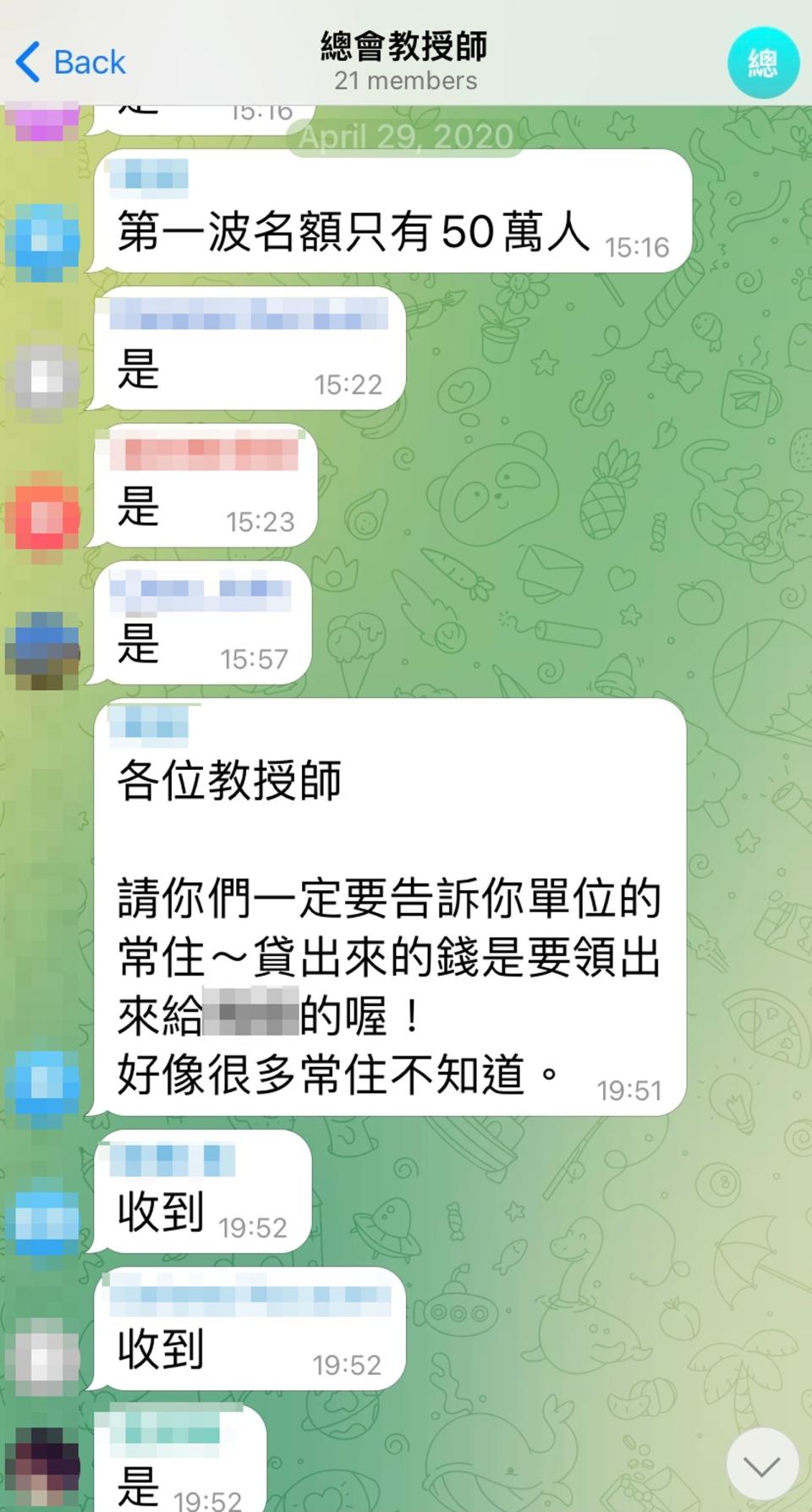 疫情期間，李善單的事業也遭遇衝擊，既無法付出員工薪水，還遭討債，竟要底下核心幹部要求員工申請紓困貸款供他使用。（讀者提供）