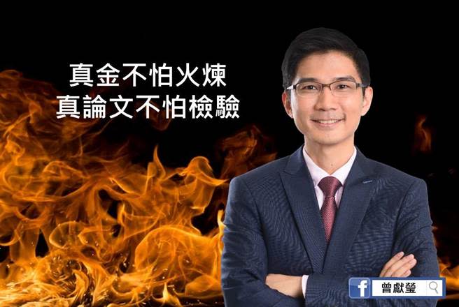 在黨中央主導下，國民黨報准5月在台北市大安文山區市議員初選惜敗的下一代幸福聯盟理事長曾獻瑩參選該區市議員，引爆該區黨籍市議員與市議員參選新人反彈，其他初選落敗者也躍躍欲試，還一度衝擊市長參選人蔣萬安後援會成立。（截自曾獻瑩臉書）