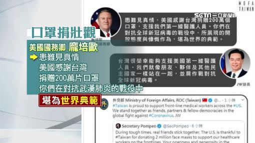 美國國務卿發文感謝台灣，外交部也轉推回覆。（圖／翻攝自推特@MOFA_Taiwan）