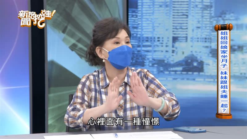 妹妹對姐夫從小就有憧憬。（圖／翻攝自新聞挖挖哇YouTube）