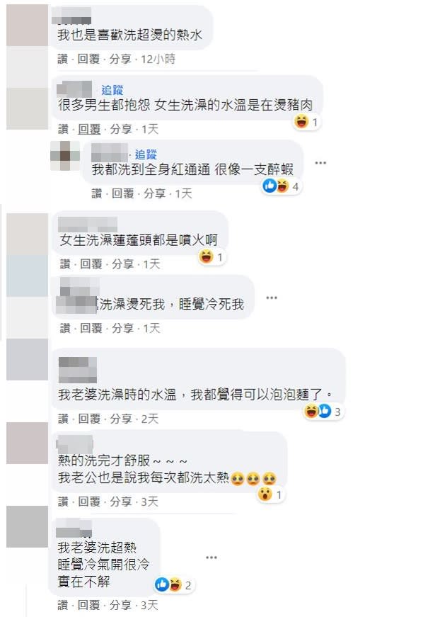 男女在留言處激烈討論，都直言女生洗澡溫度過高。（圖／翻攝自爆廢公社公開版臉書）