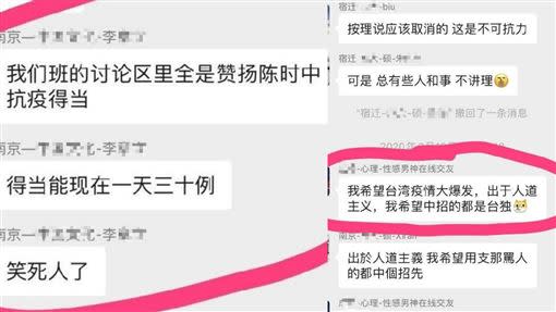 在台中國留學生，揚言恐嚇陳時中「刀架在陳時中脖子上」。（圖／翻攝自巴哈姆特論壇）
