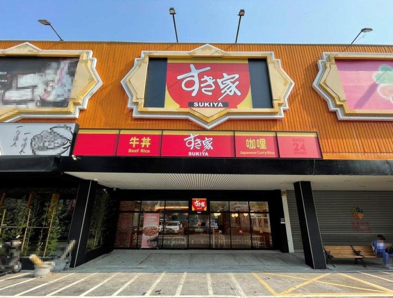 台灣すき家今晚間發出公告，表示因雞蛋短缺，店內溫泉蛋餐點暫時停止供應。（翻攝自臉書sukiya Taiwan - すき家 台灣）