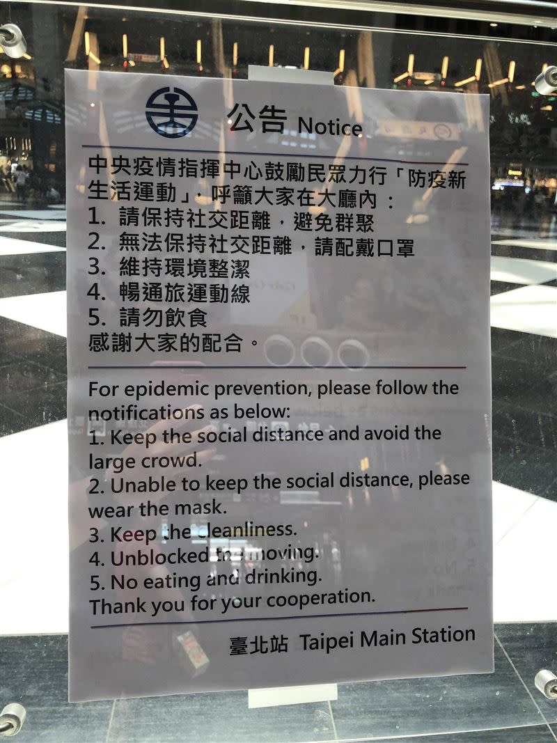 台北車站大廳公告事項。（圖／翻攝自PTT）