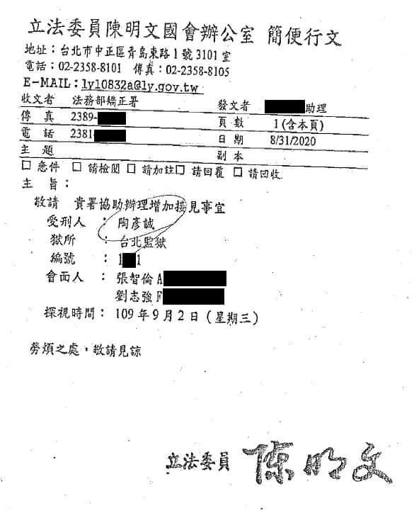 館長今（23）日在臉書公布陳明文辦理特見的證據，並稱「請陳明文先生到我直播跟全國人民交代。」   圖 : 翻攝自陳之漢臉書