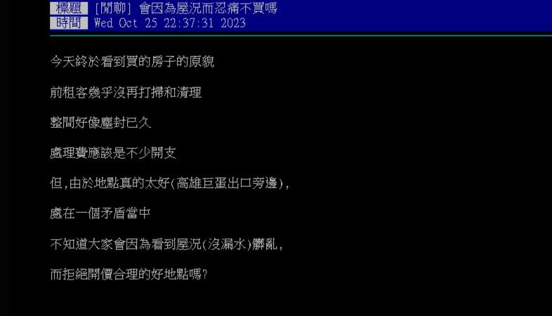 他買了「12坪新房」遇1超雷格局！內行一看點大問題：比採光爛更慘