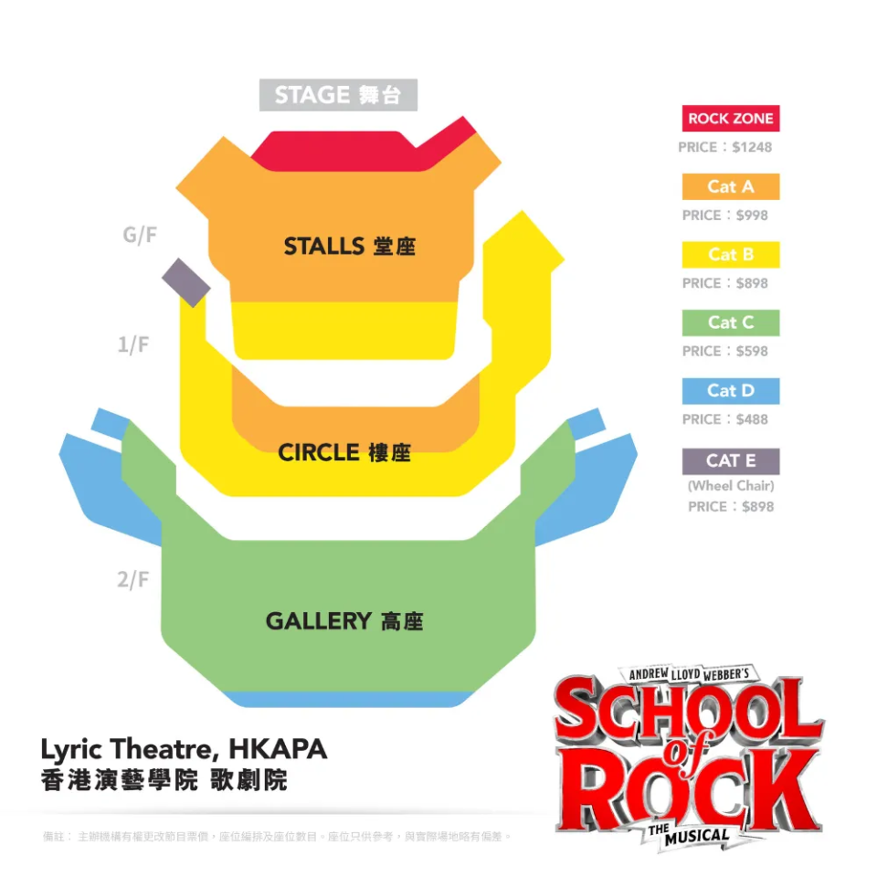 香港好去處｜百老匯音樂劇《搖滾教室》香港首演！改編至經典電影 即睇早鳥優惠價及場次日期