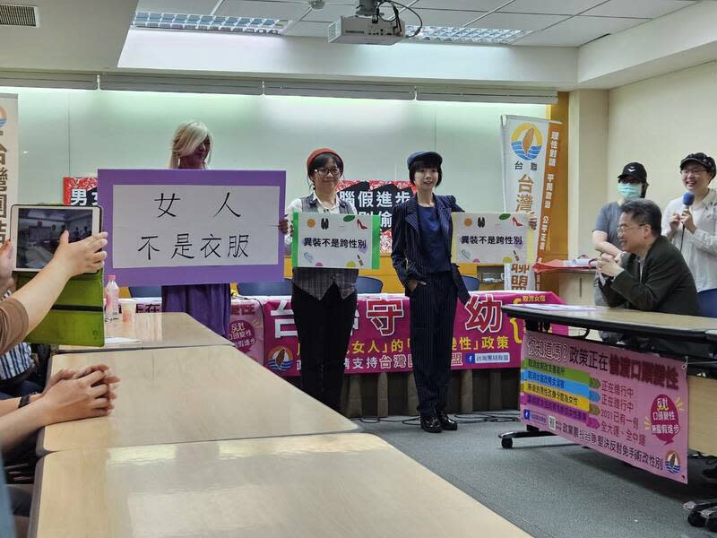台聯與台灣女性協會指出，政府對跨性別者的政策缺乏管理，恐導致生理女性權益受損。（Photo by 呂翔禾／台灣醒報）