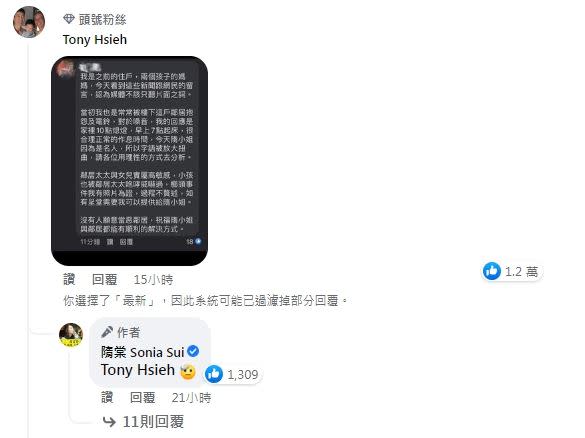 隋棠回應老公留言洩心聲。（圖／翻攝自隋棠臉書）