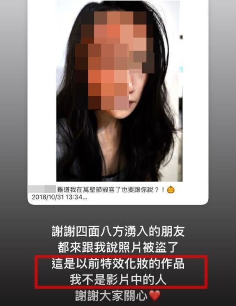 ▲一名美妝師的照片被誤傳為是八大女的毀容照，本人親自澄清。（圖/翻攝當事人IG）