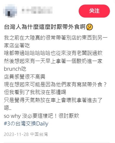 中國學生見台灣餐廳「禁帶外食」怒喊討厭！兩派網友狂戰：方便變隨便