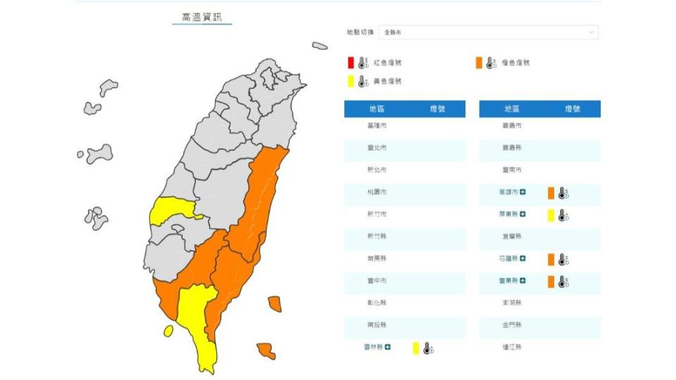 明日午後各地普遍高溫，請民眾注意防曬、多補充水分。（圖／中央氣象局）