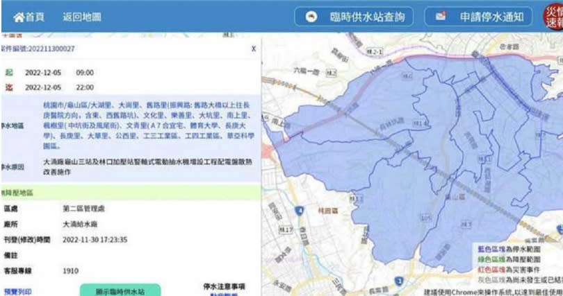 龜山區12里明天上午9時起將停水13小時，提醒民眾注意儲水。（圖／翻攝自台水官網）