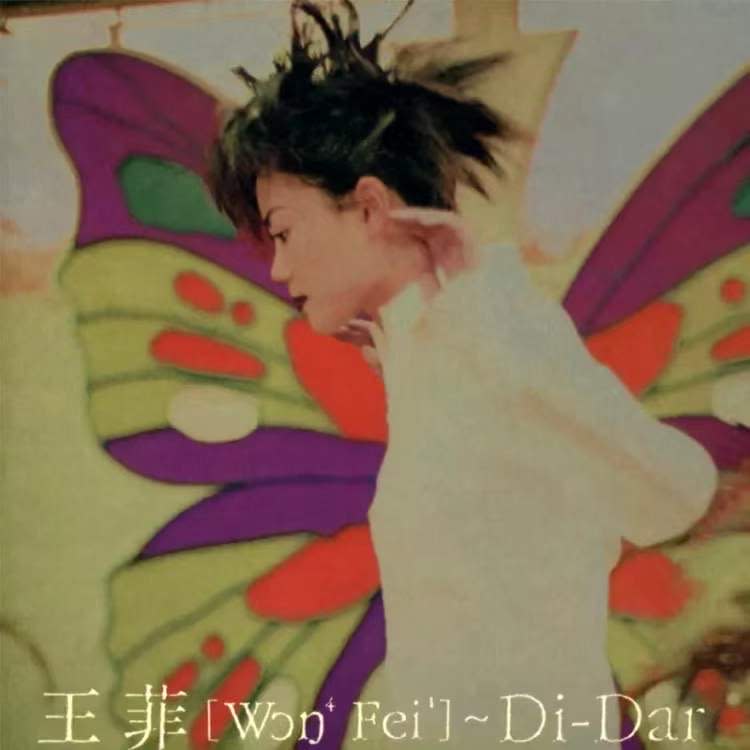 1995《Di Dar》