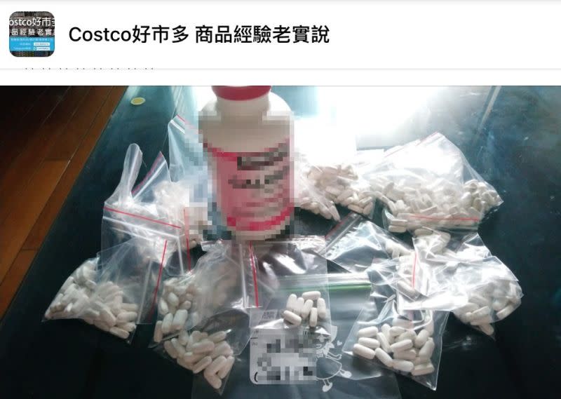 ▲一名女網友怕保健品受潮，竟將保健食品用透明小袋子分裝。（圖／翻攝自《Costco好市多 商品經驗老實說》）