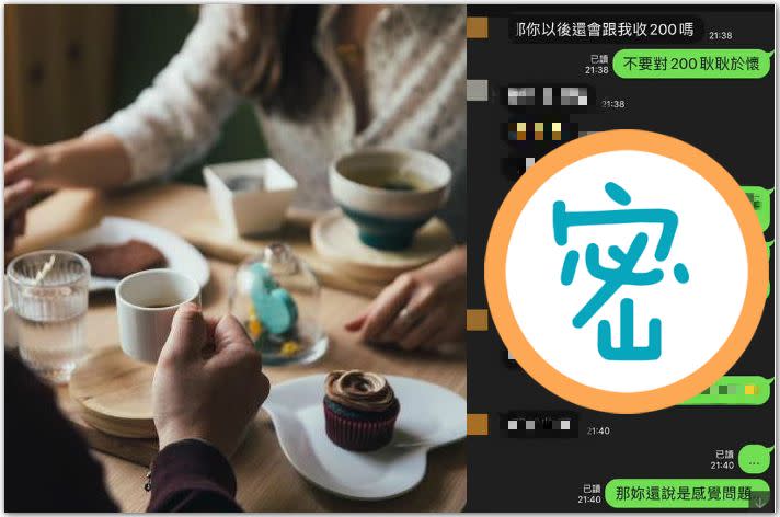 ▲男網友在臉書社團《爆廢公社公開版》表示，幫女朋友買東西先墊了200元，事後女友還錢卻稱是「禮貌動作」，觀念讓原PO有些困惑。（合成圖／Pixabay／爆廢公社公開版）