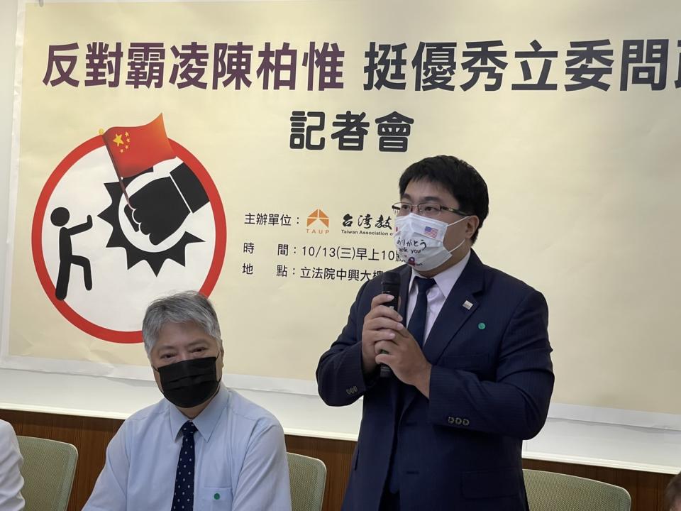 台灣教授協會今（13）日和民進黨立委范雲、律師黃帝穎召開記者會力挺陳柏惟。黃帝穎呼籲選民勇於向親中的黑金政治說不。   圖：台灣教授協會／提供