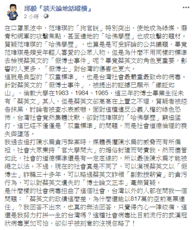 邱毅談口罩風波。(翻攝邱毅臉書)