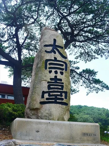 【熱血背包女】2012初秋韓國雙城自助day3-甘川洞、太宗台、南浦洞、釜慶大