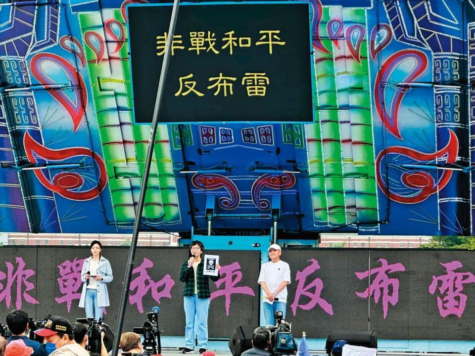 民間團體日前在凱道舉辦「非戰和平反布雷」活動，兩岸關係等論述再拋話題。（翻攝劉宇臉書）