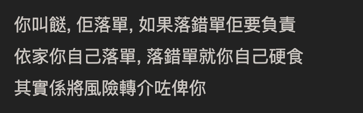 Netizens are talking about restaurant beeping QR code orders are garbage? Is life convenient? Privacy concerns? Is it wrong to place a wrong order?